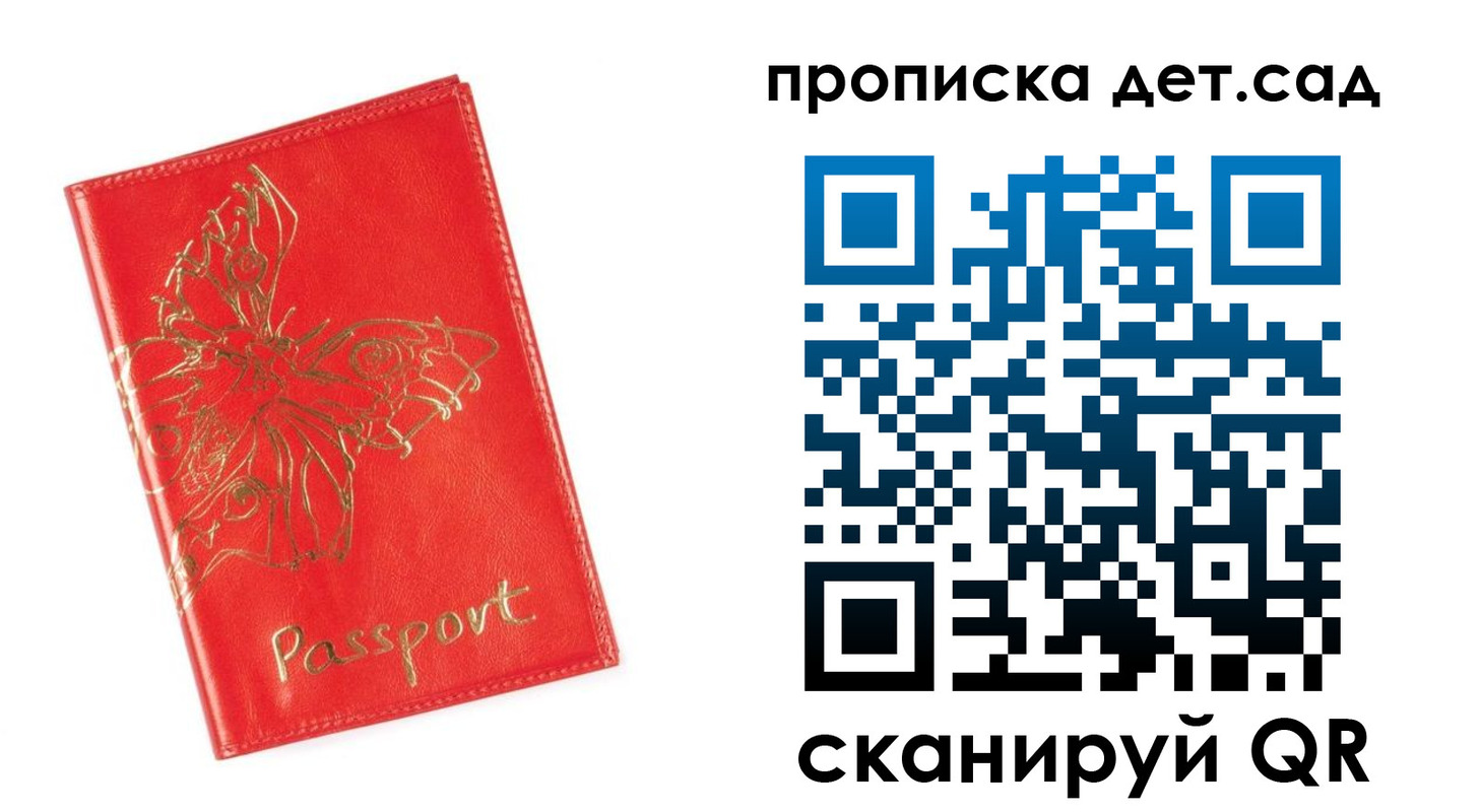 временная регистрация купить в Анжеро-Судженске